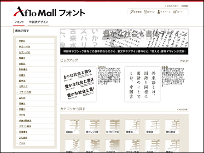 Aflo Mall（アフロ モール）