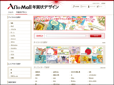 Aflo Mall（アフロ モール）