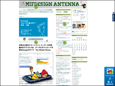 Nokia Argentina - Con Angry Birds y Fruit Ninja destruí cualquier sitio web