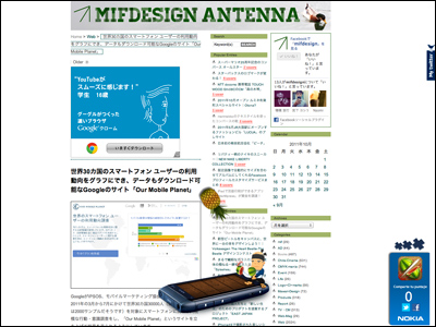 Nokia Argentina - Con Angry Birds y Fruit Ninja destruí cualquier sitio web