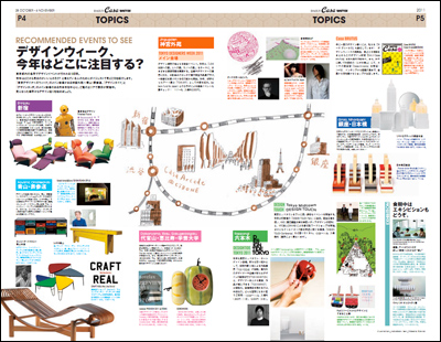 デイリー・カーサ ブルータス