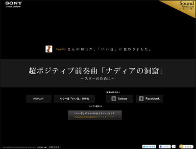 Life with Sound Premium