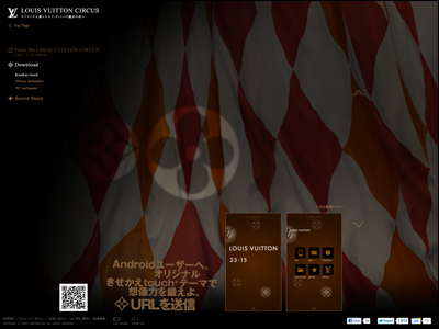 LOUIS VUITTON CIRCUS サプライズに満ちたルイ・ヴィトンの魔法の旅へ