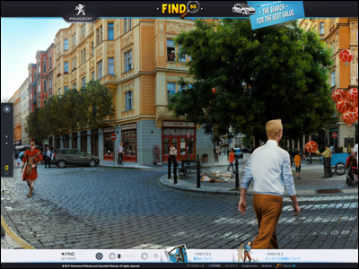 画面の中に隠れたキャラクターとアイテムを探しだそう｜タンタンの冒険ゲーム「FIND 50」- PEUGEOT