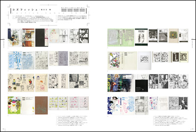 アニメ・コミック・ライトノベル・ゲームのデザイナー