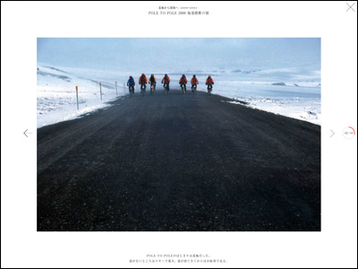 SanDisk × 石川直樹 冒険の軌跡