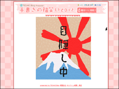 手書きの福笑い