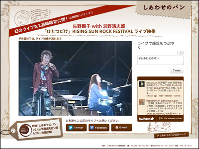 しあわせのパン