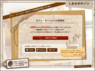 しあわせのパン