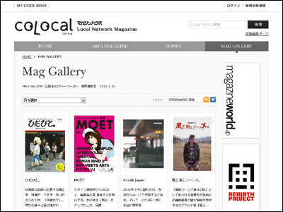 Local Network Magazine「colocal コロカル」