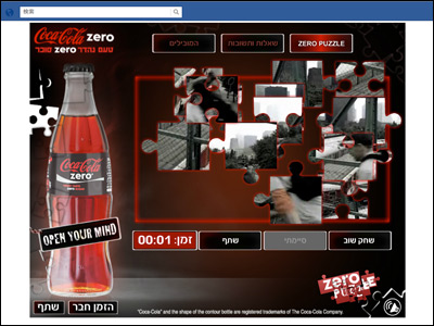 The Coca-Cola Zero Video Puzzle
