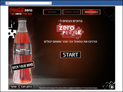 The Coca-Cola Zero Video Puzzle