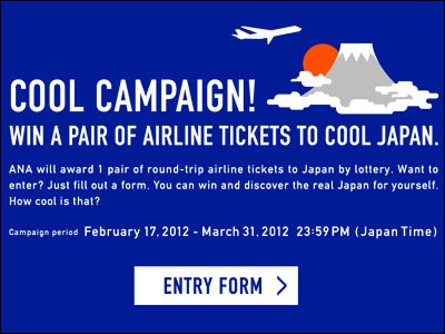 IS JAPAN COOL？ | All Nippon Airways