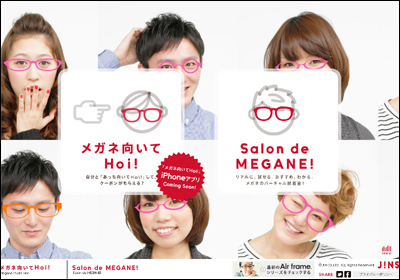 蒼井優さん出演、JINS Air frameの新TVCM 「あの人も、エアフレームにかえたみたい。」