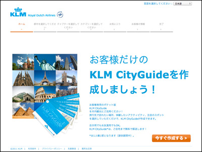 KLM CityGuide
