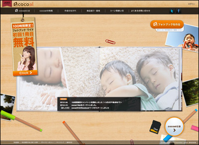  cocoal（ココアル）