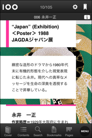 ggg Books 別冊-７