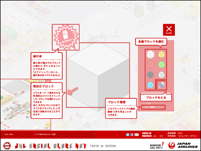 JAL SOCIAL BLOCK ART