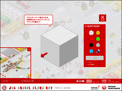 JAL SOCIAL BLOCK ART