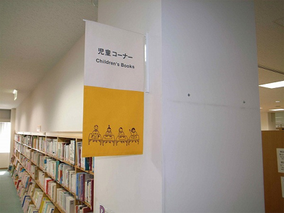 三重県立図書館利用カードに大橋歩さんのイラスト