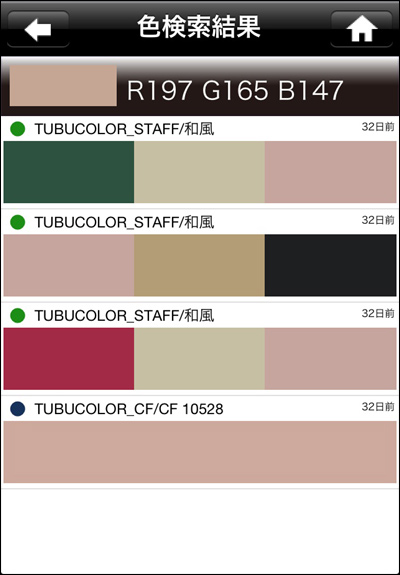 色をつぶやき、色でつながる東洋インキのiPhoneアプリ「TUBUCOLOR（ツブカラ）」