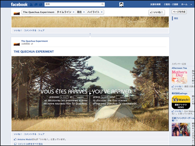 The Quechua Experiment - THE COVER MOTION
