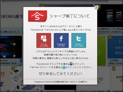 シャープ横丁：シャープとの「思いがけない出会い」の場