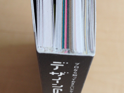 デザインのひきだし16