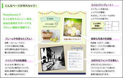 PhotoBookle｜らしく、たのしく、フォトブックル