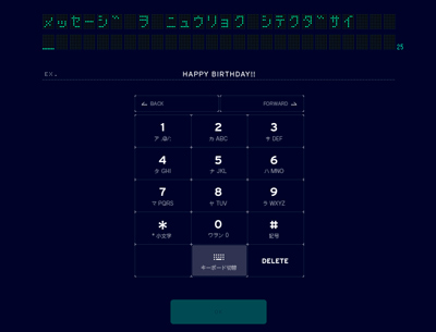 au TIME TRIP MESSENGER