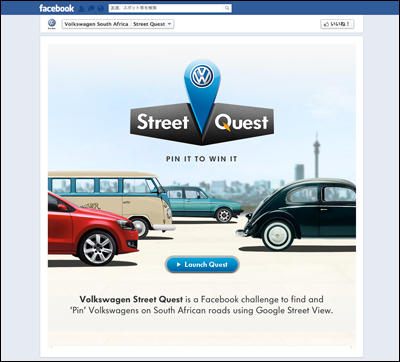 Volkswagen Street Quest