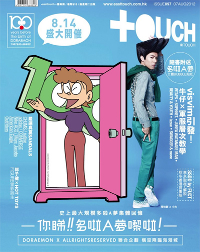 你睇!! 多啦A夢嚟啦！誕生前100年祭