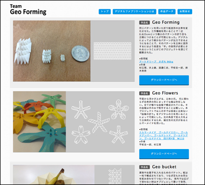紙とデジタルファブリケーション-手と工作機械の折り合い