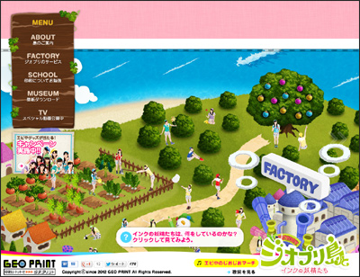 ジオプリント×私立恵比寿中学「ジオプリ島とインクの妖精たち」