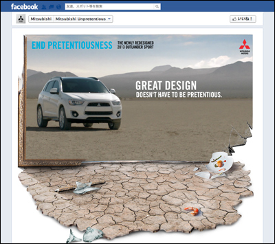 mitsubishi unpretentious