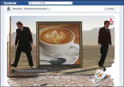 mitsubishi unpretentious