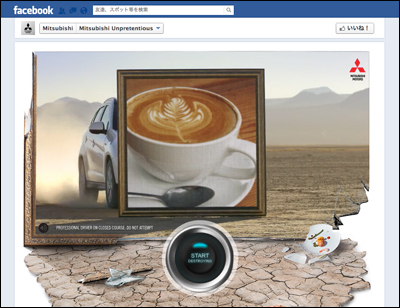 mitsubishi unpretentious