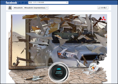 mitsubishi unpretentious