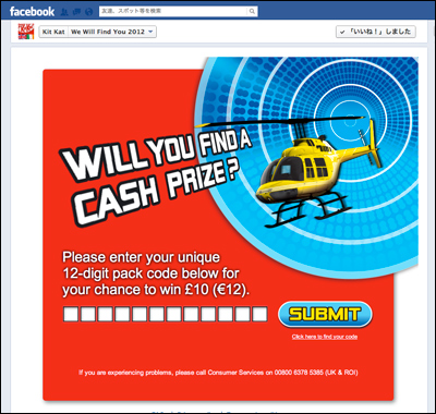 We Will Find You - Nestlé