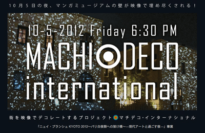 Nuit Blanche Kyoto 2012