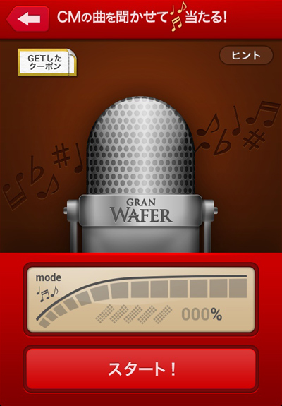 キットカット食感音で性格診断