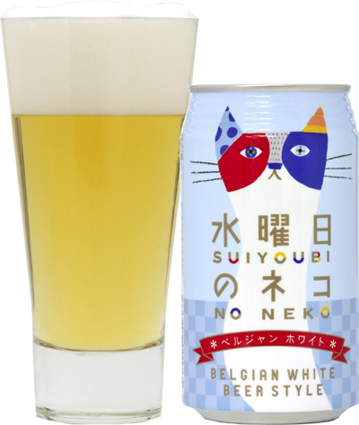 ベルジャンホワイトエール 「水曜日のネコ」