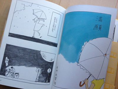 Ebony and Irony 短編文学漫画集