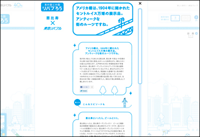 東急リバブル あの街この街リバブろう