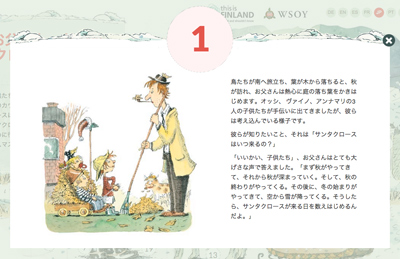 お父さん、サンタクロースはいつ来るの？