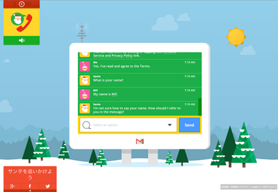 Google サンタを追いかけよう