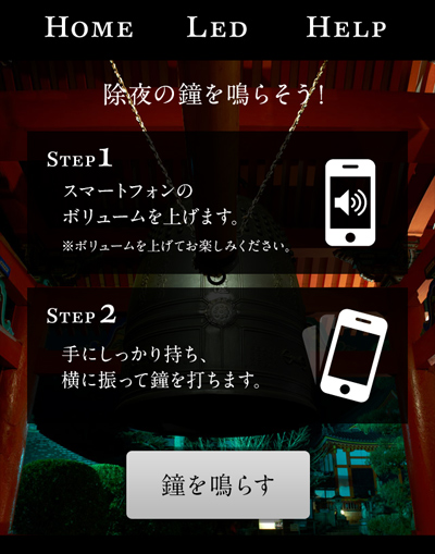 世界遺産 清水寺&LED PROJECT