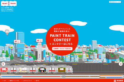 PAINT TRAIN  CONTEST