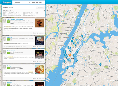 Foursquare Dream Date