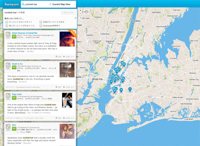 Dream Hate &mdash; Foursquare Dream Date